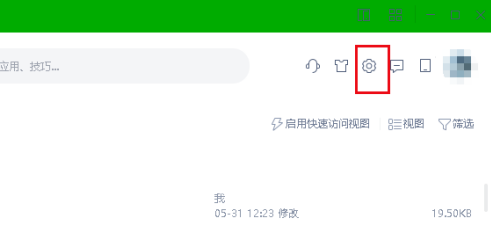 如何修复WPS Office不能正常启动