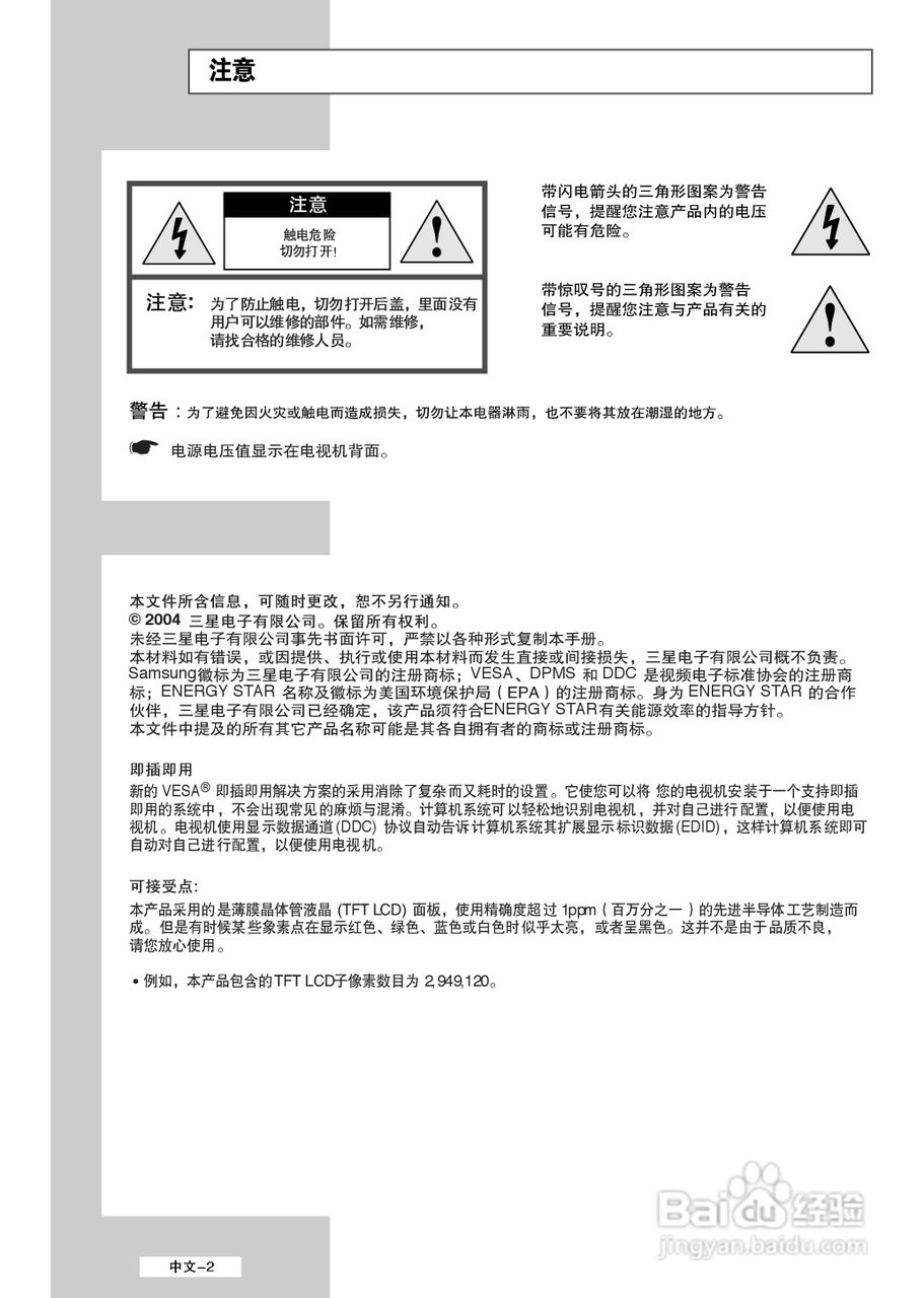 三星LS32A33W液晶彩电使用说明书:[1]