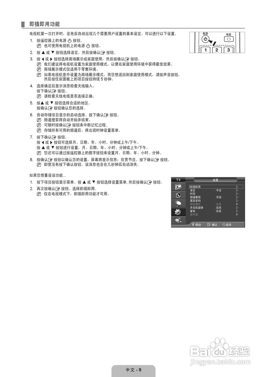 三星LA22B350F2液晶彩电使用说明书:[2]