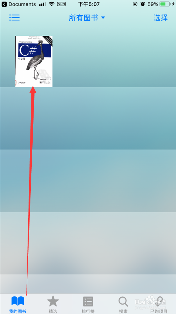 手把手教你如何将图书通过iTunes导入到ibook