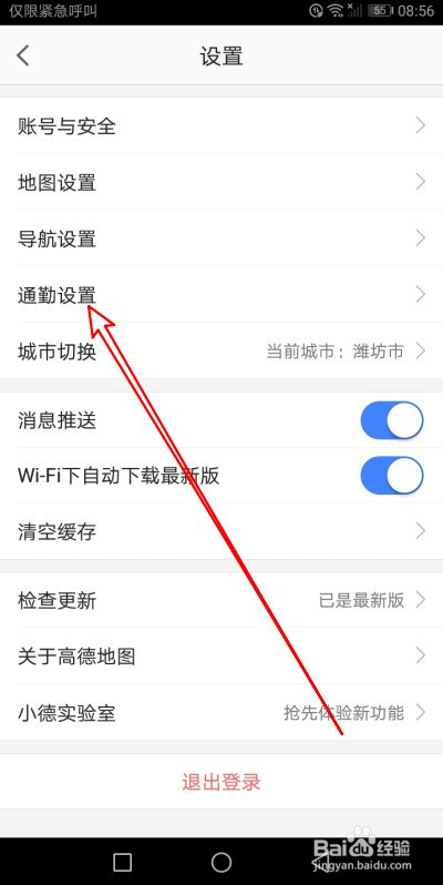 高德地图怎么样设置导航视角为3D车头向上