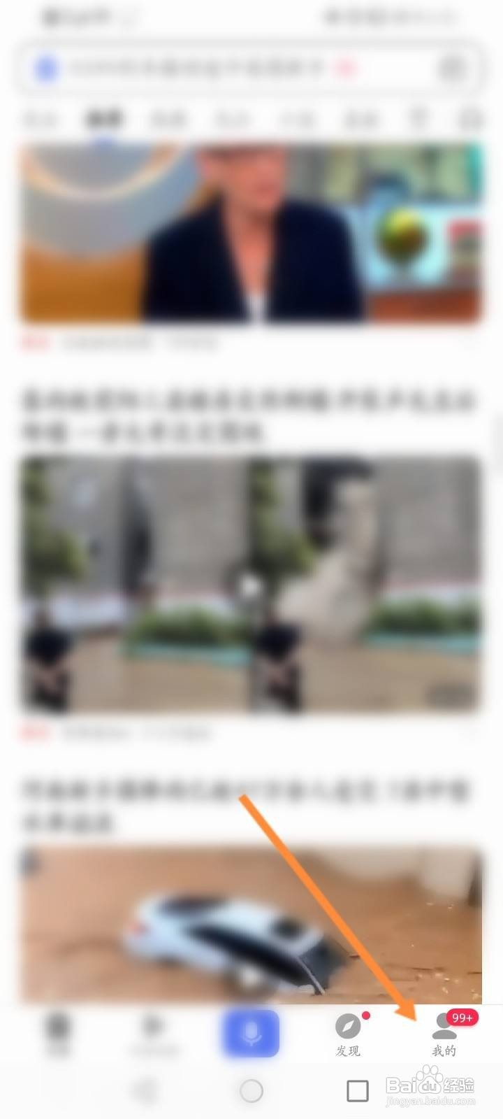 百度直播怎么查看聊天发言记录