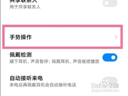 红米buds4pro怎么开降噪