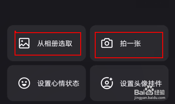 快手如何更换头像