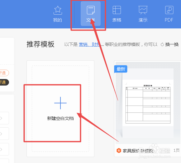 在Word文档中如何快速的清理格式