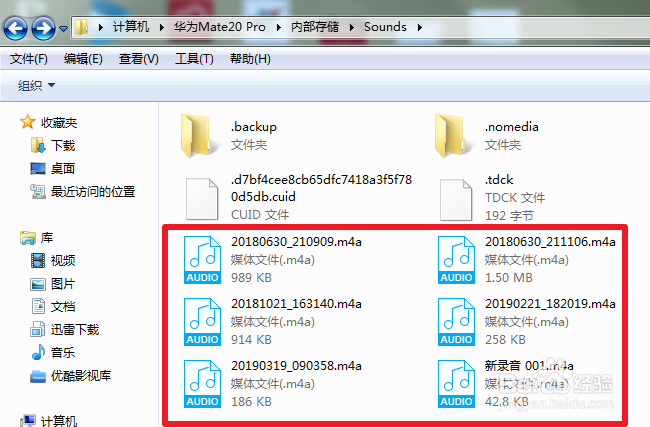 华为手机怎么录音 怎么导出录音文件