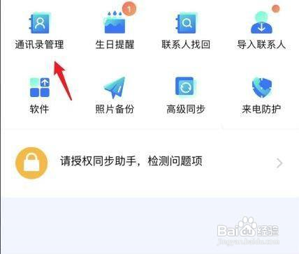 苹果6s怎么删除通讯录所有联系人?