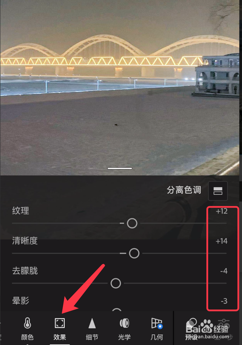 Lightroom app如何将照片调出ins电影质感