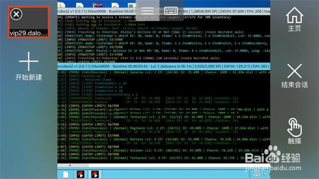 手机变PC电脑，让手机像电脑一样管理文件~