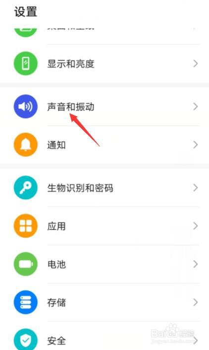 微信对方发过来的语音听不到
