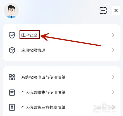 怎么开启魔盘密码锁功能