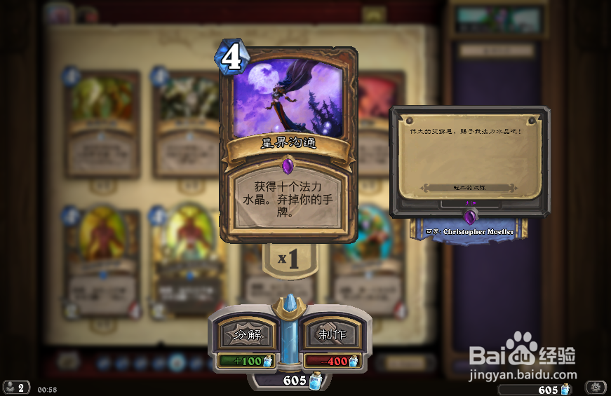 炉石传说恃强凌弱任务怎么完成