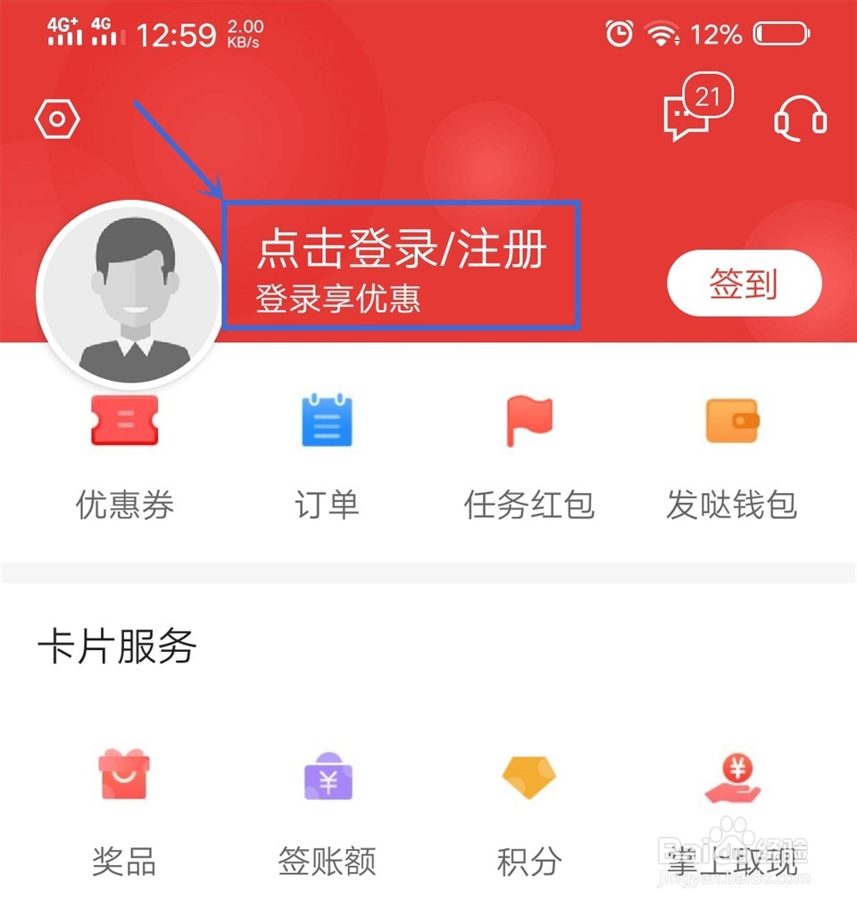 广发信用卡的积分怎么兑换