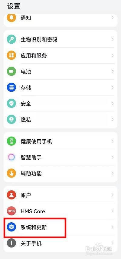 荣耀 60手机开发人员选项关闭教程