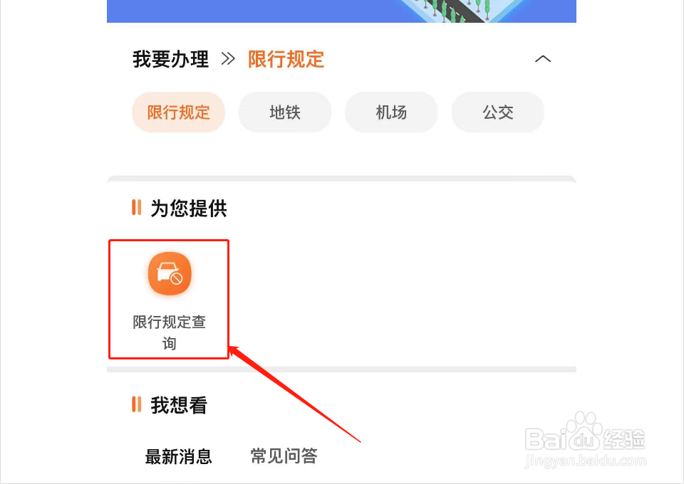 成都车限号是怎么限的