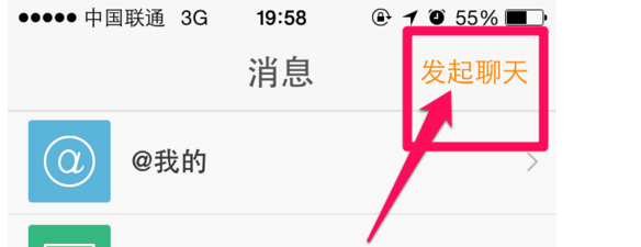 微博群怎么修改群名字