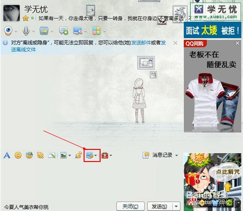 qq怎么快速截图