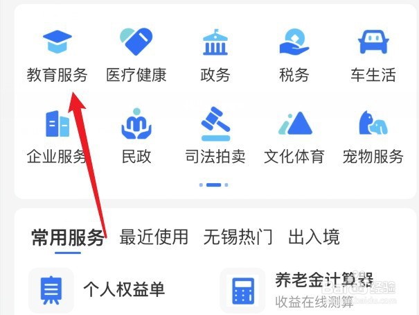 小学升初中怎么选择学校
