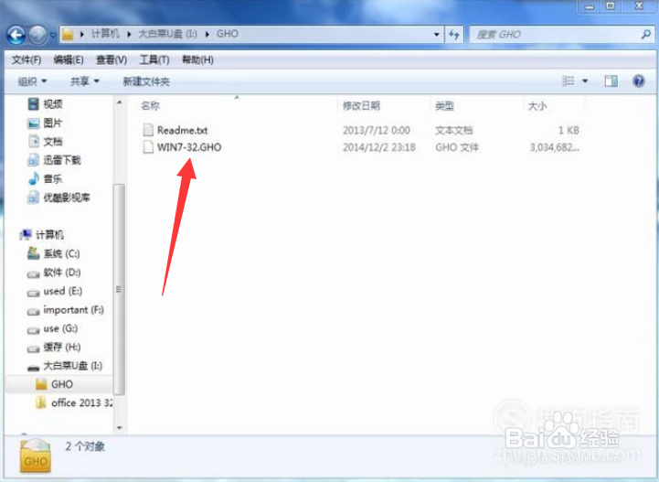 电脑开不了机/U盘装系统/Windows7系统安装