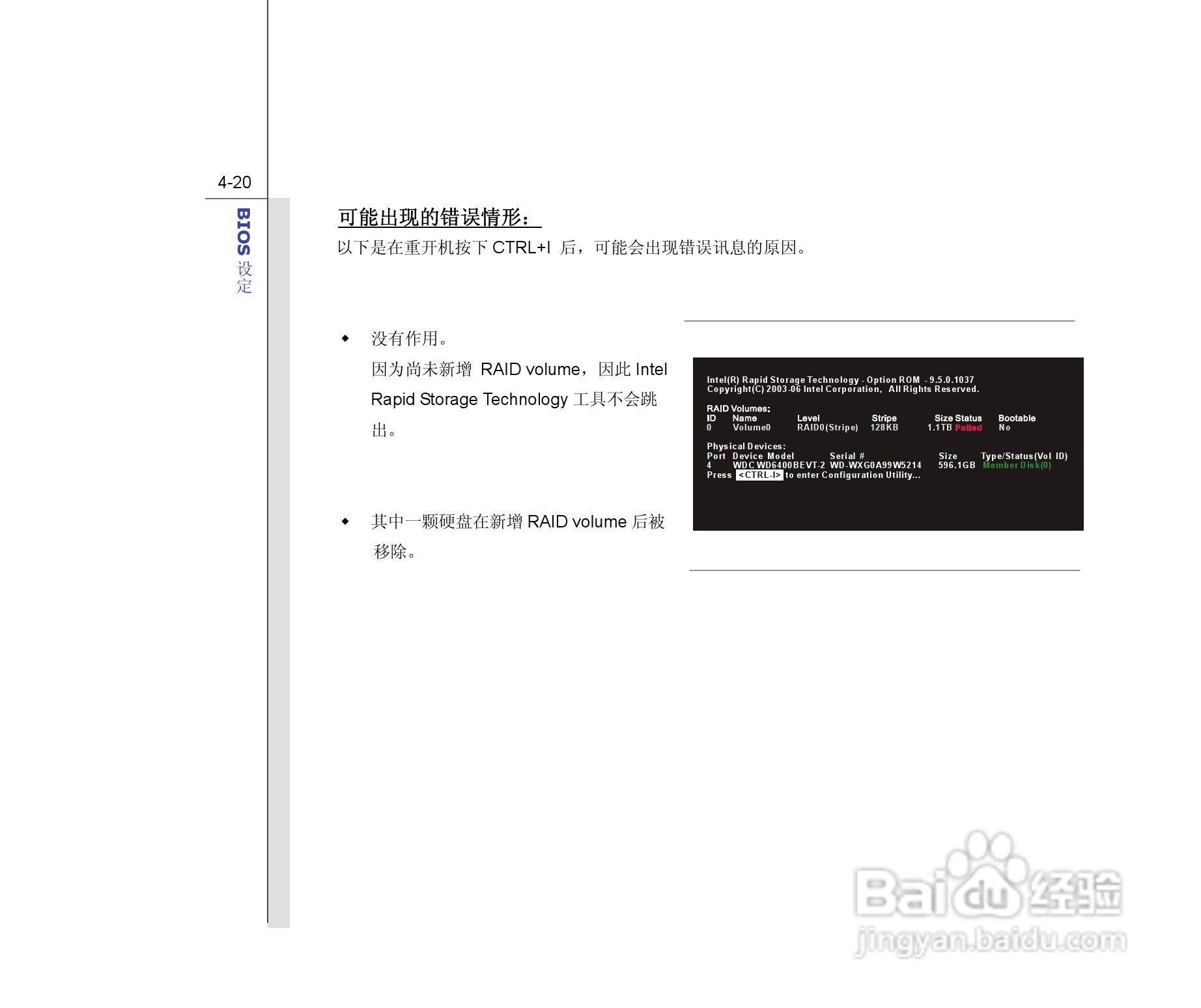 微星MSI GT663笔记本电脑使用说明书:[12]