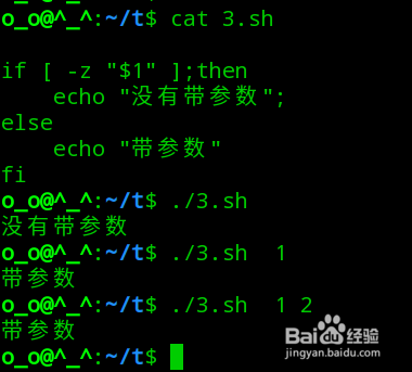 shell中如何判断脚本是否有带参数