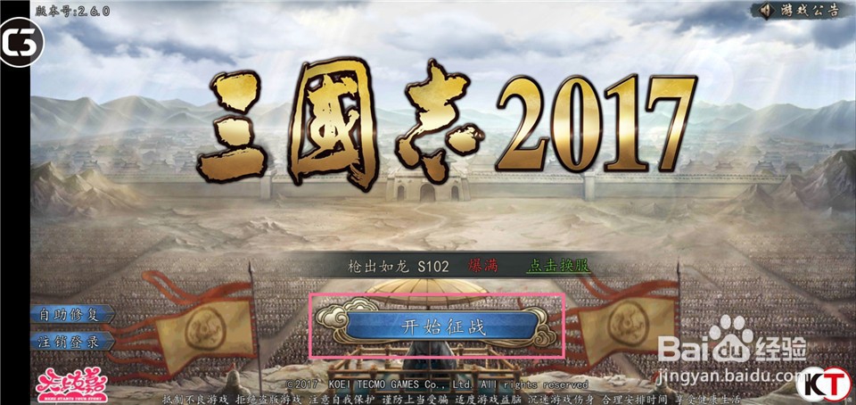 花呗如何充值游戏