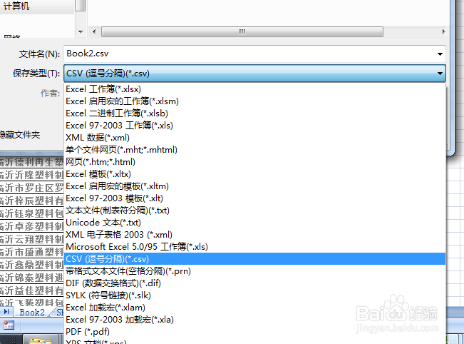 微信怎么批量加好友(网络营销之微信篇①)