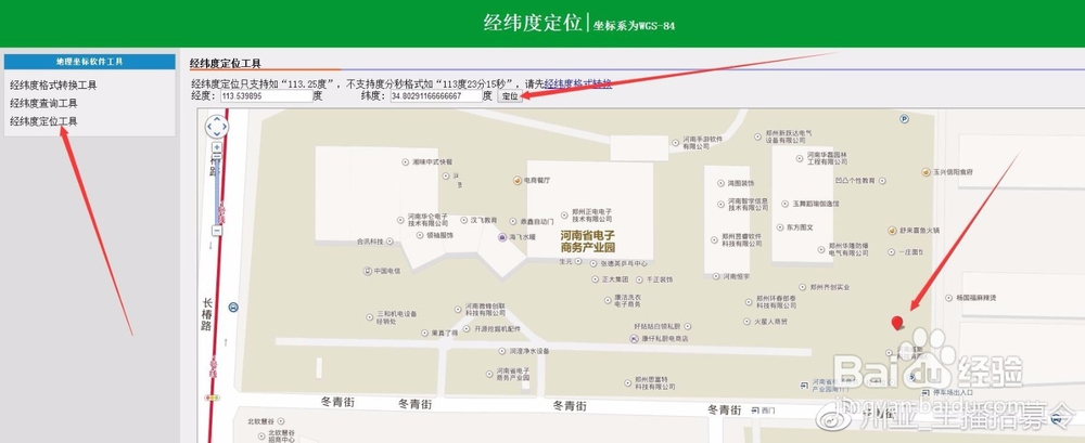 如何通过照片的EXIF信息确定拍摄照片的详细地址