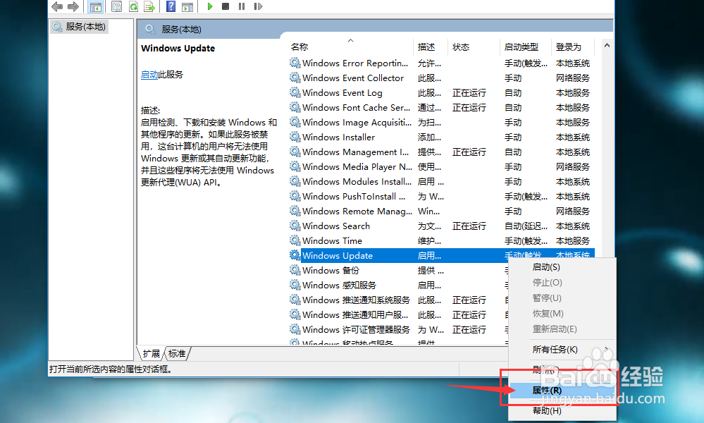 win10怎么取消系统自动更新