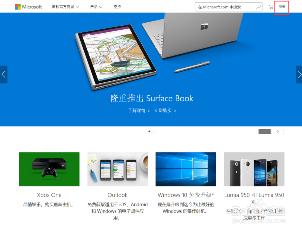 Windows 8如果忘记密码,如何找回