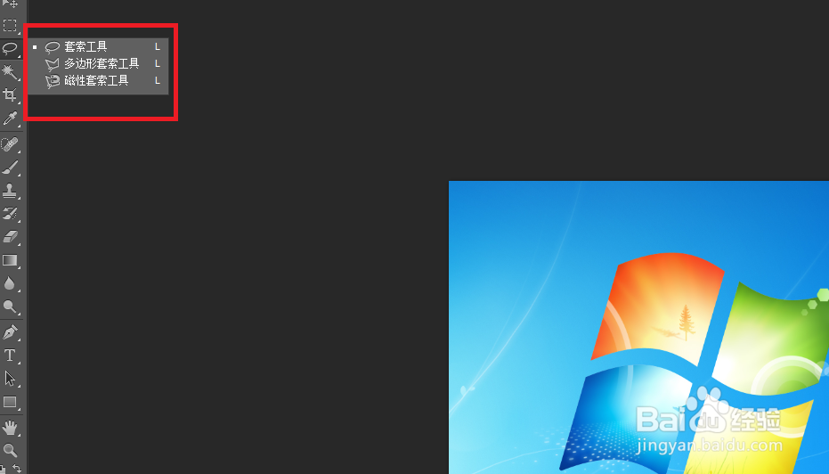 PS怎样进行抠图