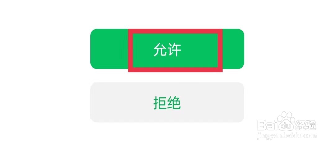 高考志愿指南APP怎么绑定微信