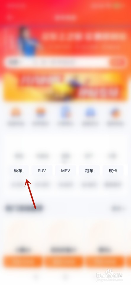 汽车之家如何购买汽车