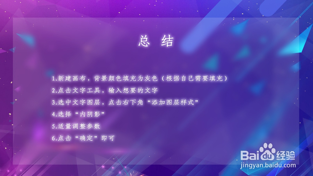 PS制作文字凹陷下去的效果