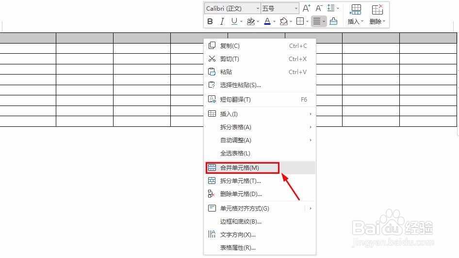 怎样用Word表格制作课程表