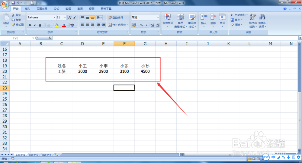 excel复制到word怎么去掉表格
