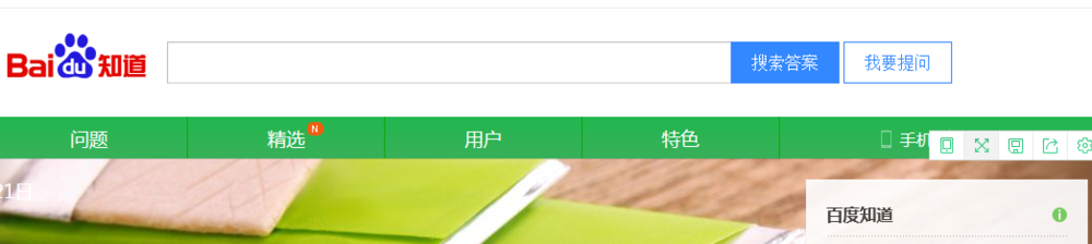 如何在百度知道发布问答