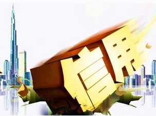 搬家前要做的几件事