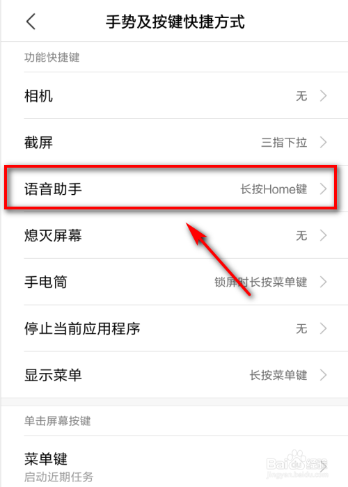 怎样方便的使用小米语音助手
