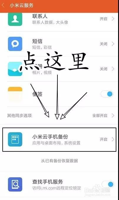 出售旧手机之前注意事项