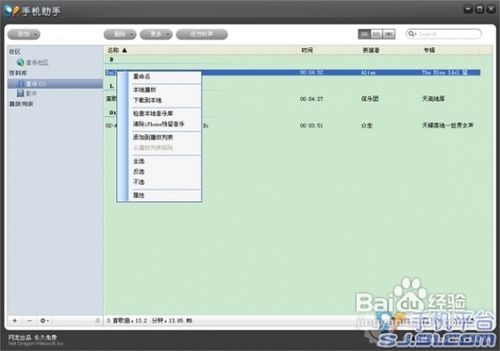 苹果iphone4怎么下载歌曲?