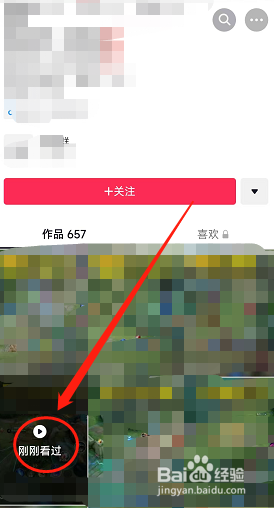 抖音怎么查看视频的发布时间和IP属地