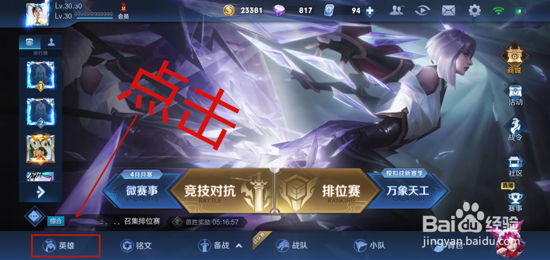 王者荣耀英雄百里玄策技能介绍