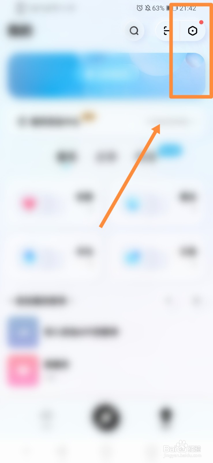 酷狗概念版APP如何进行耳机线控切歌设置