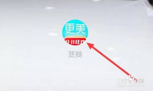 更美怎样查看保险