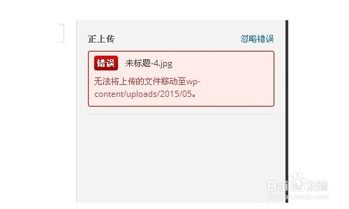 wordpress安装教程详解