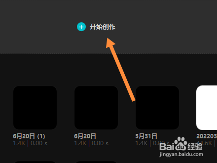 剪映怎么加速视频