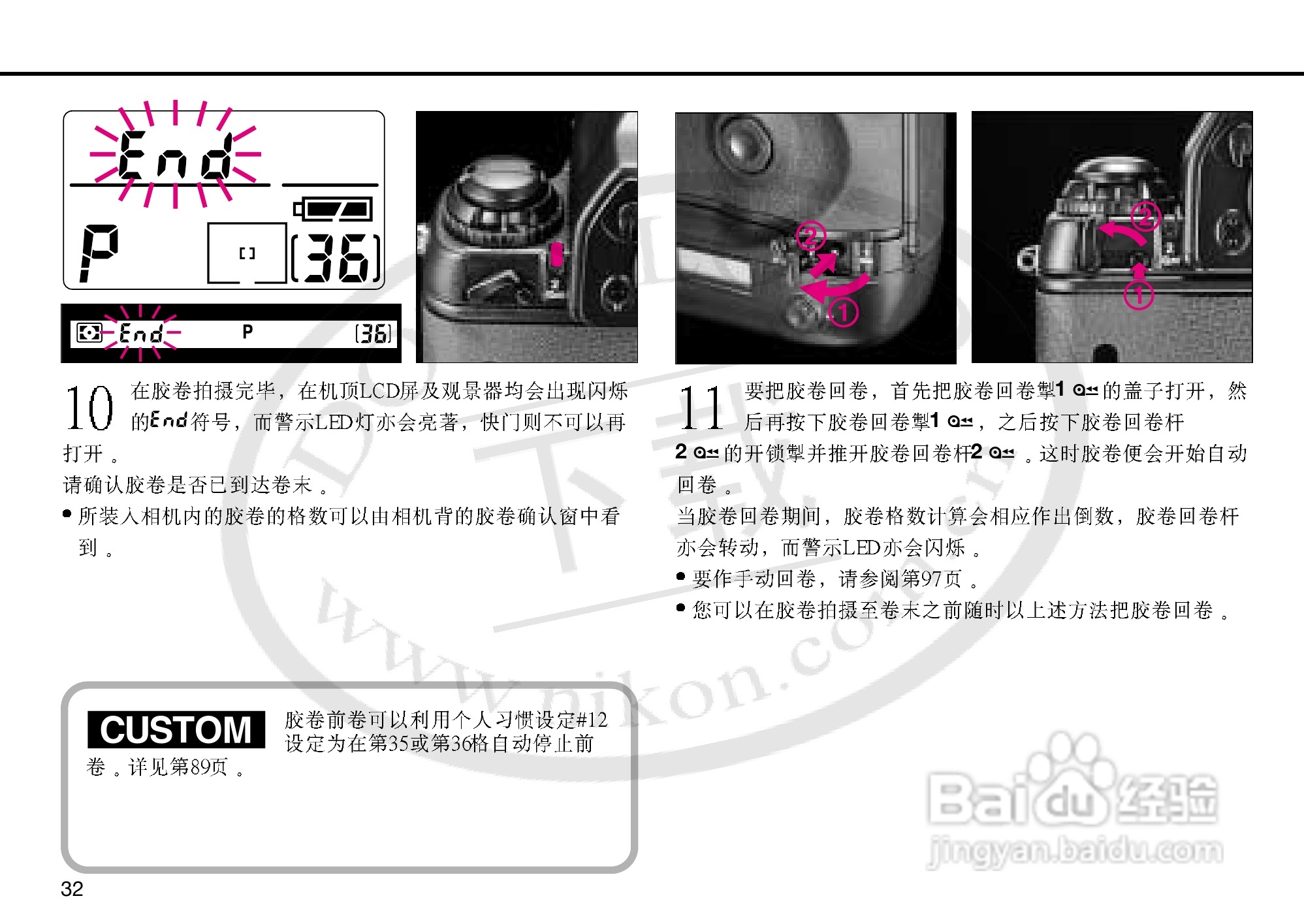 尼康F5数码相机使用说明书:[4]
