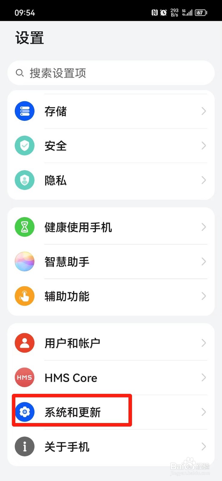 华为手机用的什么系统
