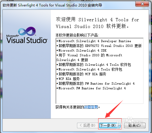 Silverlight应用程序无法加载的解决办法